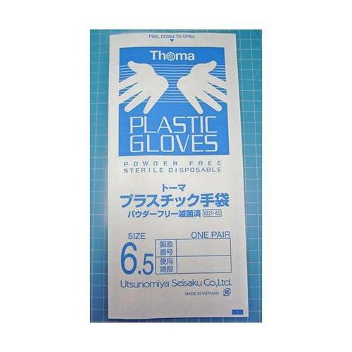 トーマプラスチックグローブ パウダーフリ