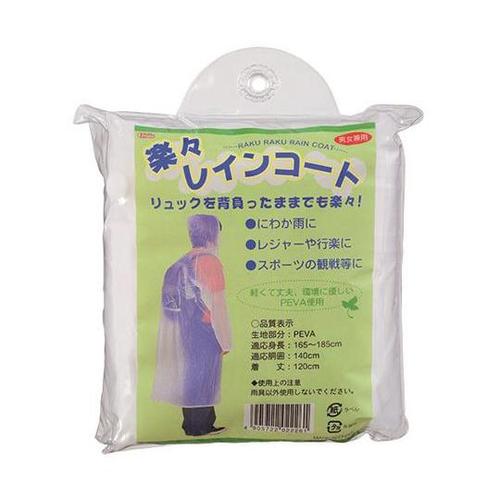楽々レインコート 120個入