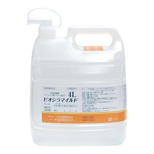 ビオシラマイルド 4L(ノズル付)