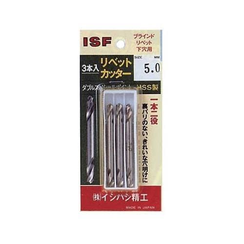 リベットカッター 4.9 (3本パック)