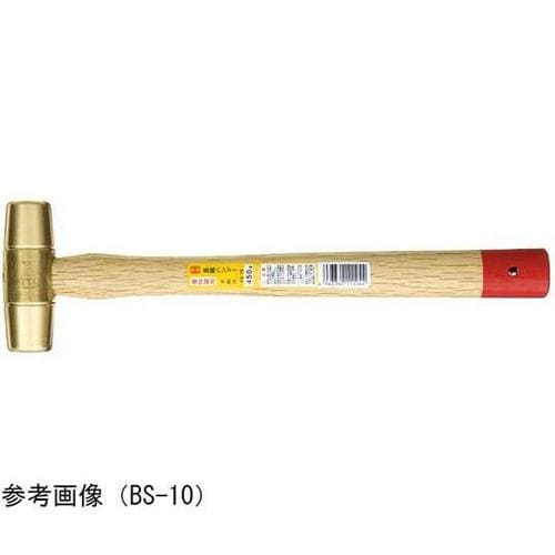 BS−30 真鍮ハンマー