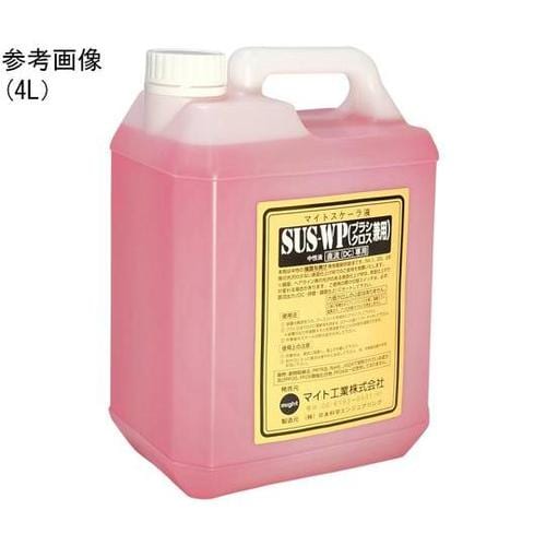 SUS−WP ハケ専用電解液 4L