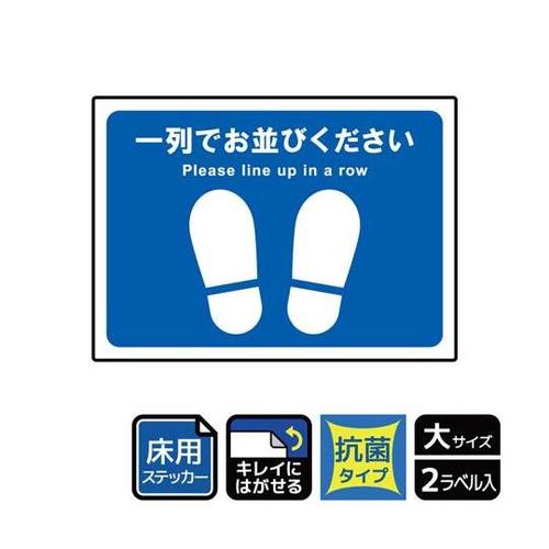 床用抗菌 一列でお並びください 2セット入