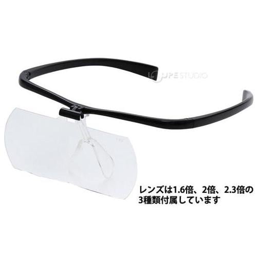 双眼メガネルーペ メガネタイプ 1.6倍
