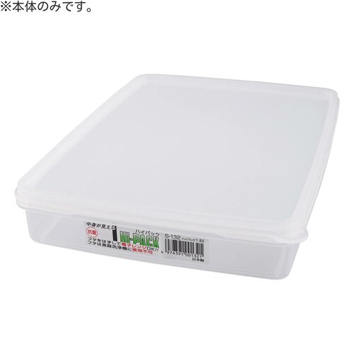 ハイパック 本体 S−132用 S−13