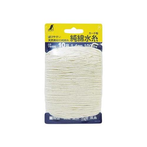 純綿水糸 カード巻10号 1.4mm 100m