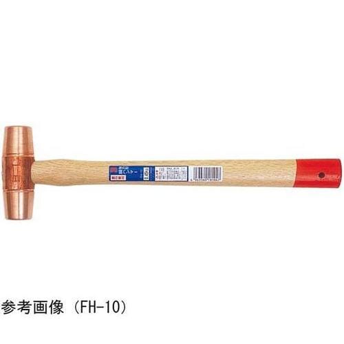 FH−150 強力型銅ハンマー