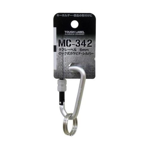TL ロック式カラビナ シルバー 6mm