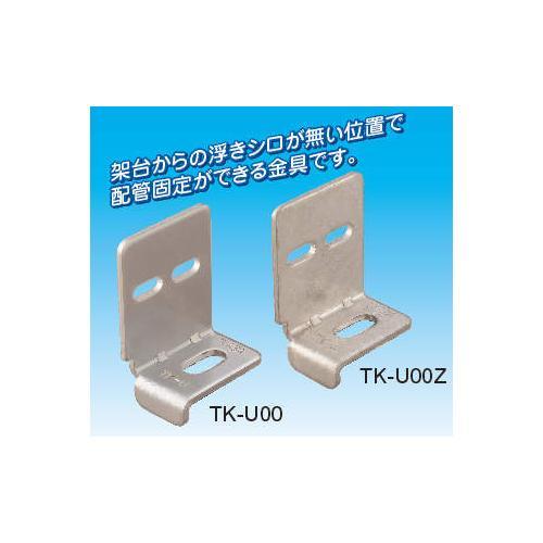 ベース金具(上付けタイプ) 【ユニクロ】