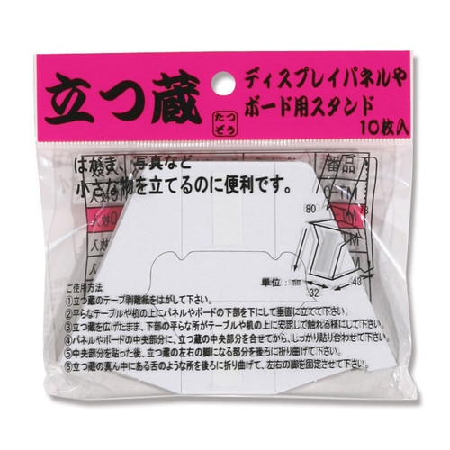 立つ蔵 MT−1 300袋