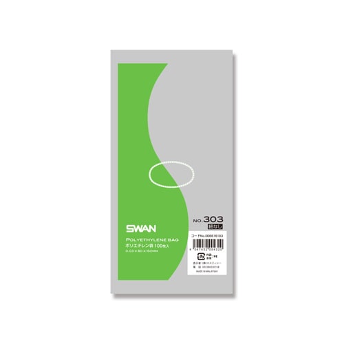 スワンポリエチレン袋No.303紐なし10セット