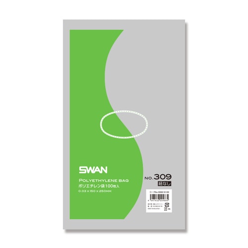 スワンポリエチレン袋No.309紐なし10セット