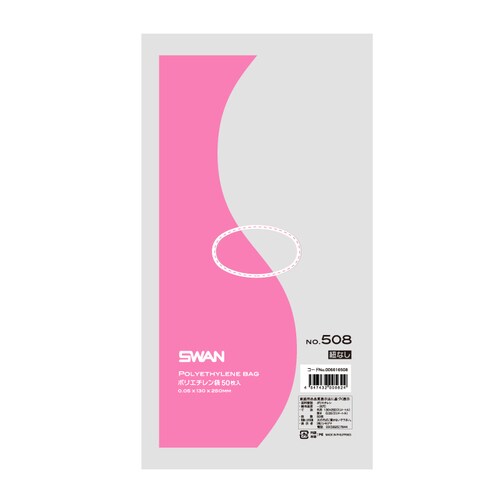 スワンポリエチレン袋No.508紐なし10セット