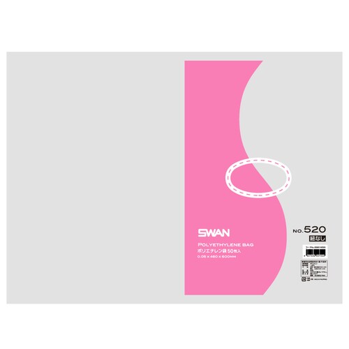 スワンポリエチレン袋No.520紐なし5セット
