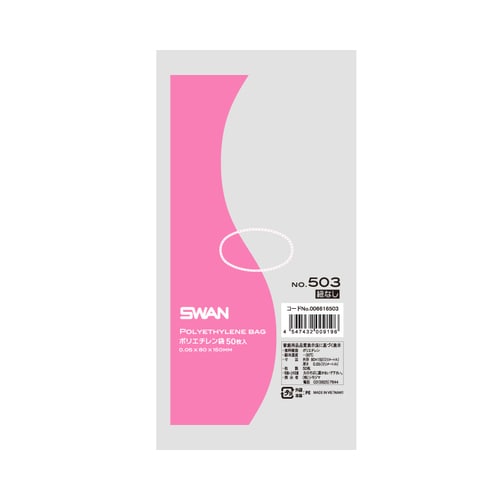 スワンポリエチレン袋No.503紐なし10セット