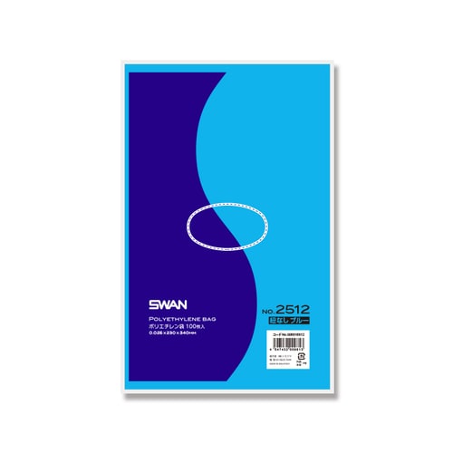 スワンポリエチレン袋No.2512紐なしブルー10