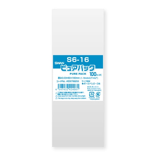 ピュアパック S 6−16 10セット