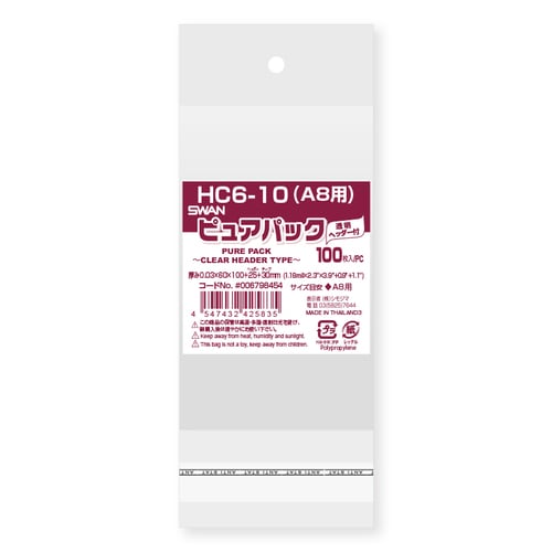 ピュアパック HC 6−10(A8用) 10セット