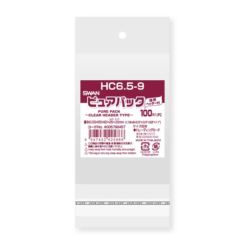 ピュアパック HC 6.5−9 10セット