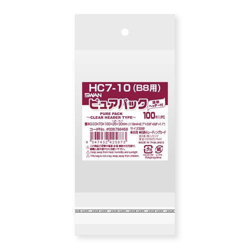 ピュアパック HC 7−10(B8用) 10セット