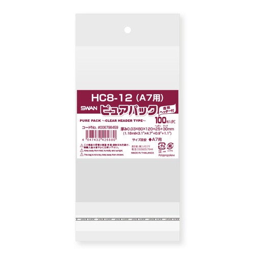 ピュアパック HC 8−12(A7用) 10セット
