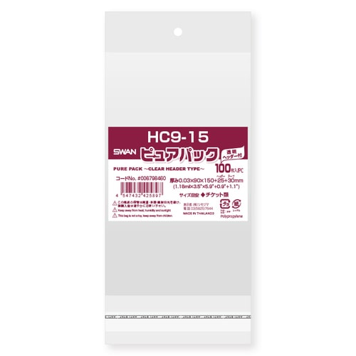 ピュアパック HC 9−15 10セット