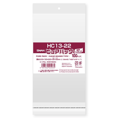 ピュアパック HC 13−22 10セット