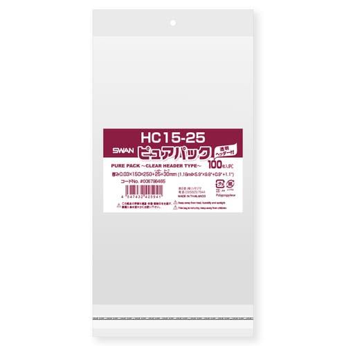 ピュアパック HC 15−25 10セット