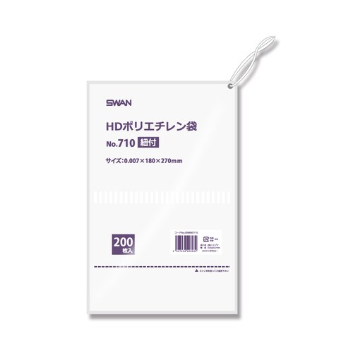 スワンHDポリエチレン袋No.710紐付10セット