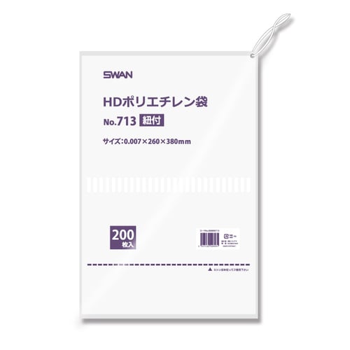 スワンHDポリエチレン袋No.713紐付10セット