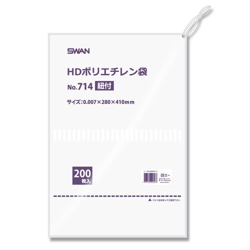 スワンHDポリエチレン袋No.714紐付10セット