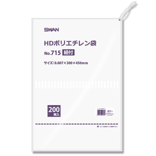 スワンHDポリエチレン袋No.715紐付10セット