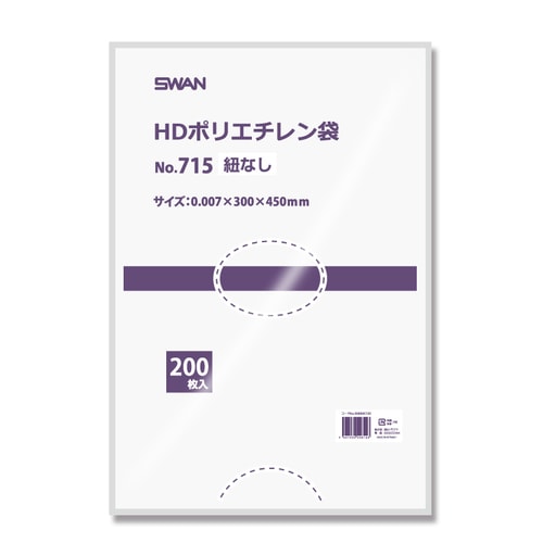 スワンHDポリエチレン袋No.715紐なし10