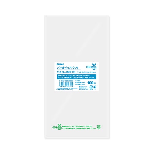 バイオピュアパック(長3サイズ)10セット