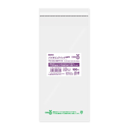 バイオピュアパック(長3サイズ)10セット