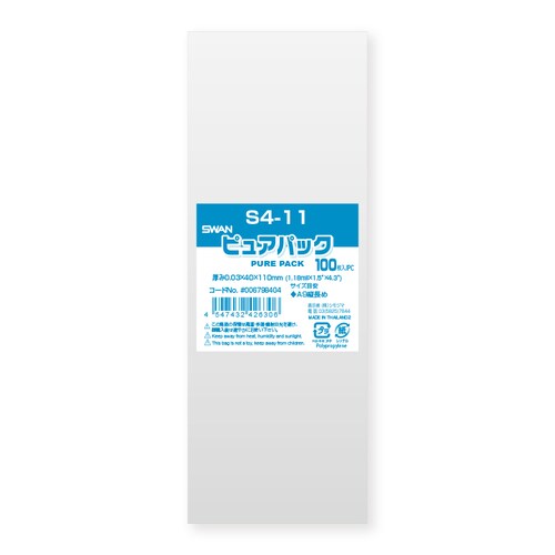 ピュアパック S 4−11 10セット