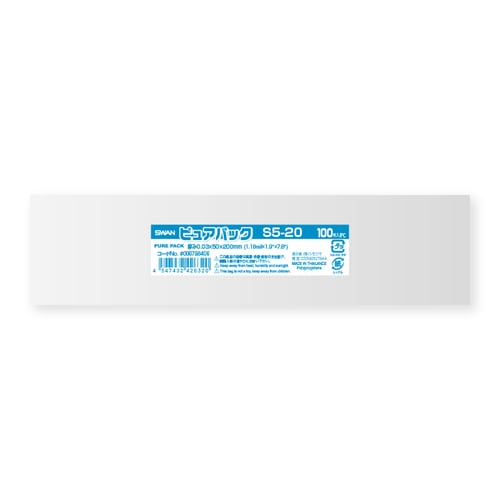 ピュアパック S 5−20 10セット