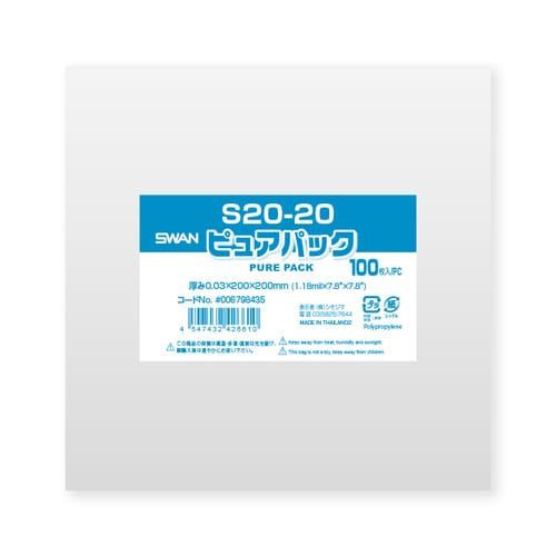 ピュアパック S 20−20 10セット