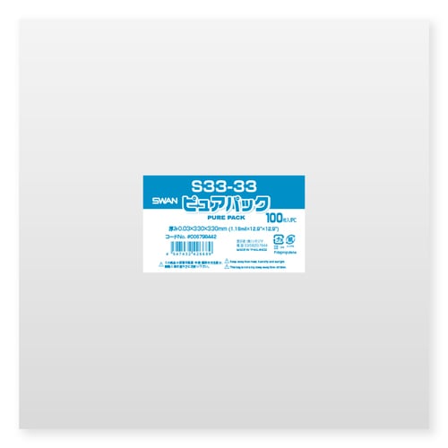 ピュアパック S 33−33 10セット