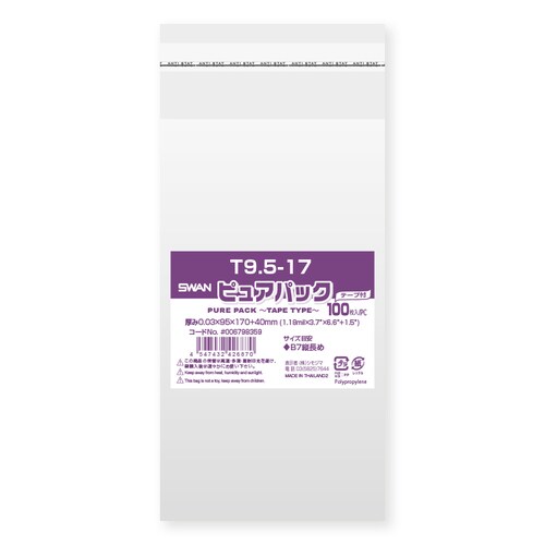 ピュアパック T 9.5−17 10セット