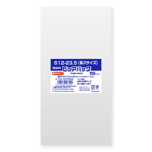 ピュアパック04S12−23.5(長3サイズ)10