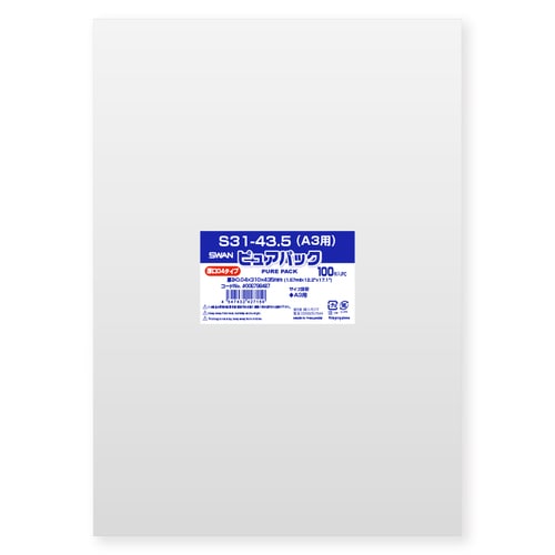 ピュアパック04S31−43.5(A3用)10