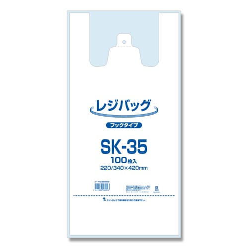 レジバッグ SK−35 10セット