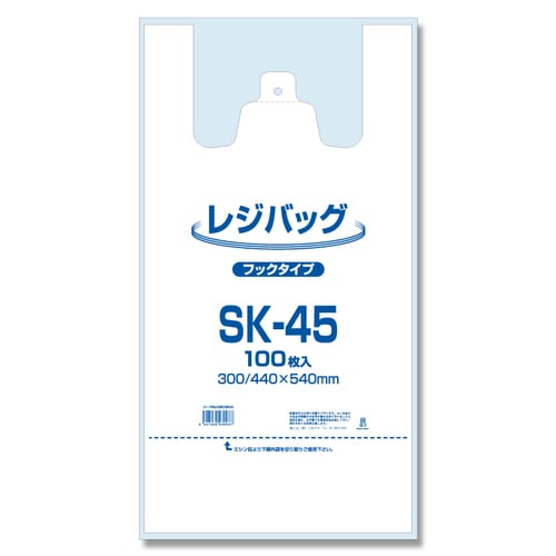 レジバッグ SK−45 10セット