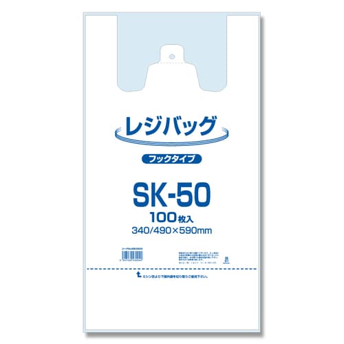 レジバッグ SK−50 10セット