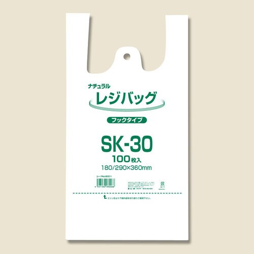 レジバッグ SK−30 ナチュラル 20セット