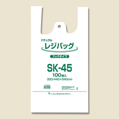 レジバッグ SK−45 ナチュラル 10セット