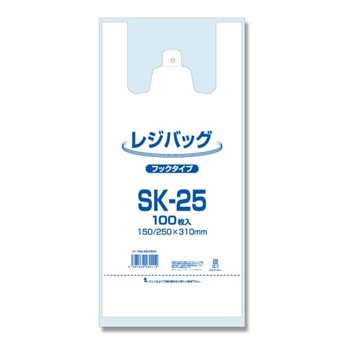 レジバッグ SK−25 20セット