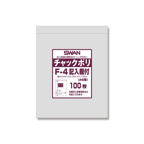 スワンチャックポリF−4記入欄付(A6用)60