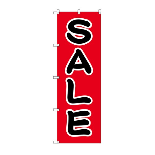 HS−004のぼりSALE60×18010